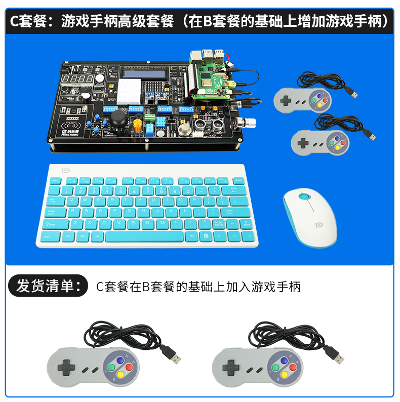 树莓派4B Raspberry Pi 4 实验箱scratch扩展板开发板python编程