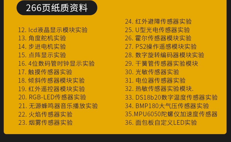 树莓派4B Raspberry Pi 4 实验箱scratch扩展板开发板python编程