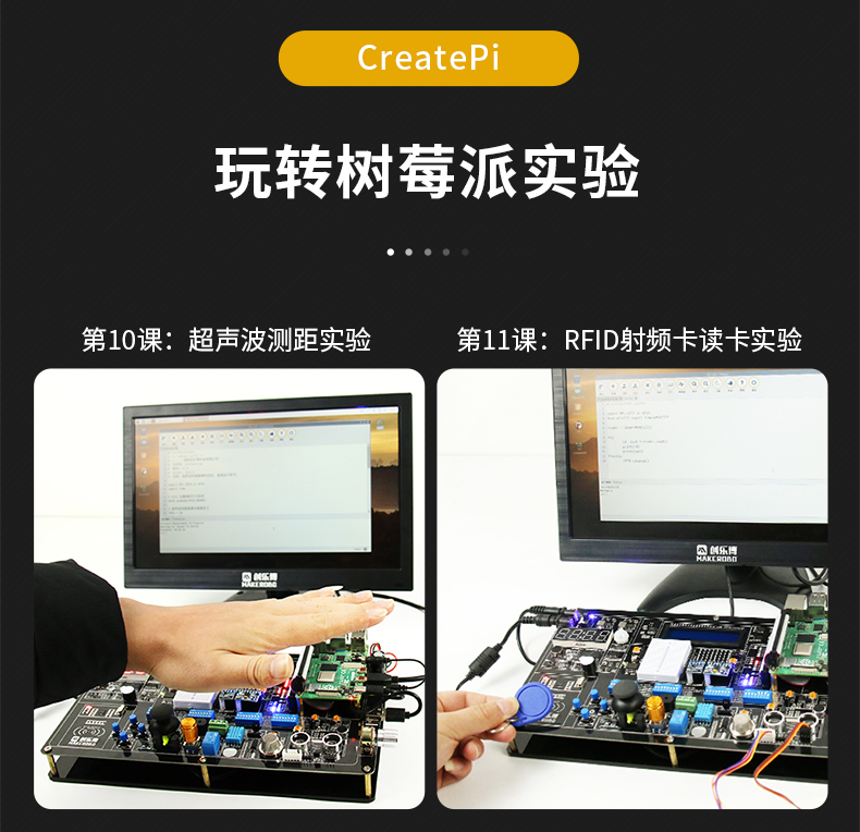 树莓派4B Raspberry Pi 4 实验箱scratch扩展板开发板python编程