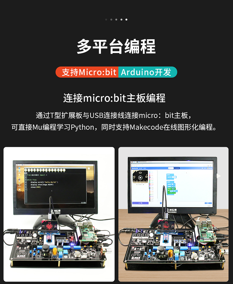 树莓派4B Raspberry Pi 4 实验箱scratch扩展板开发板python编程