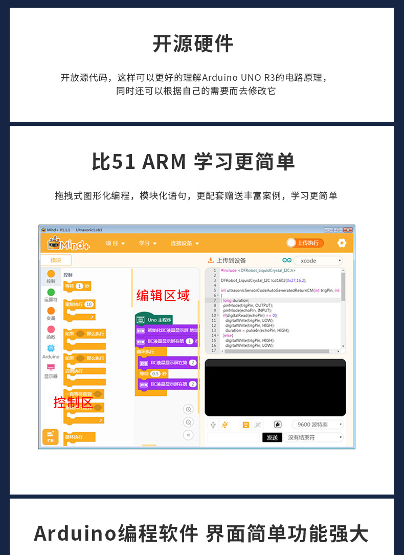 arduino uno开发板物联网学习套件nano创客主板scratch图形化编程