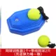 Dụng cụ tập cho người già tập tennis bằng dây thừng thể dục sức bật hồi phục trẻ em vợt đơn cho người mới bắt đầu tập đàn hồi cố định cao - Quần vợt