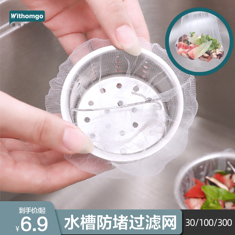 Filter screen kitchen water basin vegetable pool floor drain sewer faucet gauze screen blocking net anti-clogging one-time