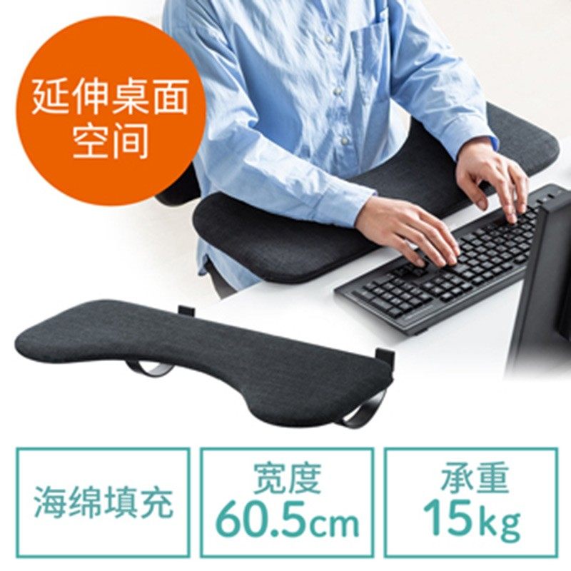Computer Hand Carrier Arm Bracket Keyboard Mouse WristBand Elbow Pad Folding Extension Desk Face Extension Plate Extension