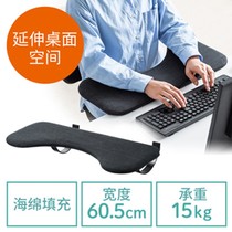 Computer hand bracket Arm bracket Keyboard mouse wrist elbow bracket Folding extension Office desktop extension plate extension