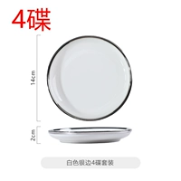 Тарелка белая с серебряным краем-4 шт.