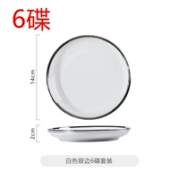 Тарелка белая с серебряным краем-6 уп.