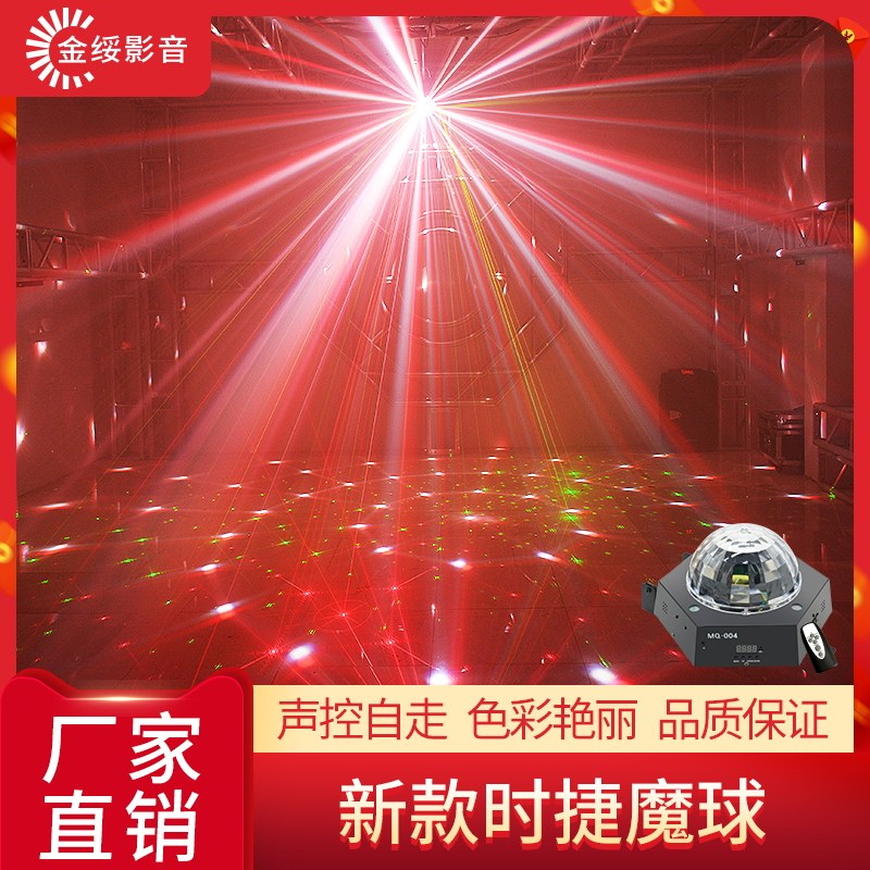 KTV flash stage lighting Home dormitory bedroom colorful magic ball light rotating light Stage bar nightclub light Bungee light Lantern Color change sound control Indoor room laser light Flash laser