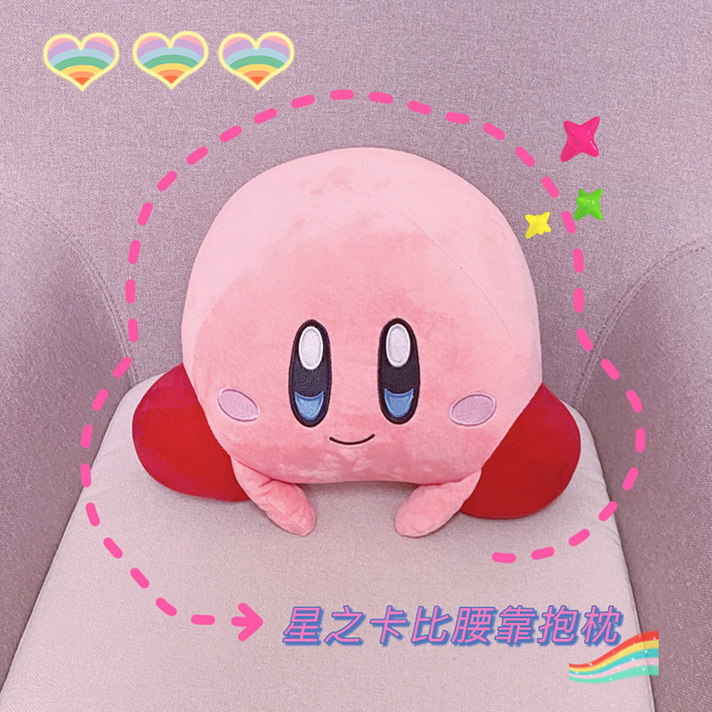 Star Kirby Pillow Cushion Japanese Cute Plush Toy Doll Doll Boyfriend Girl Birthday Christmas Gift