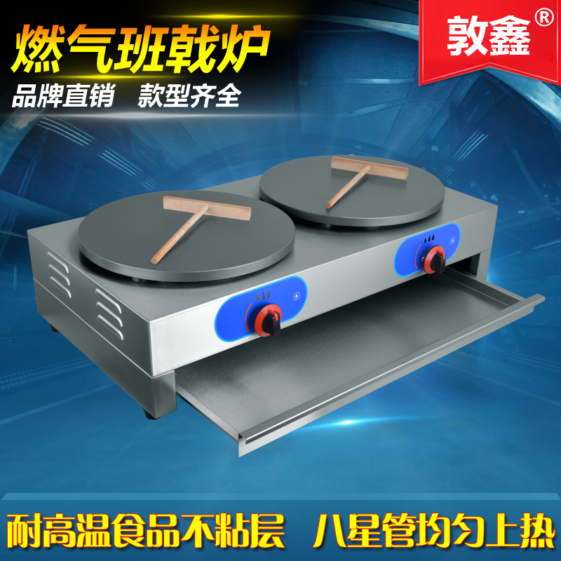 Dunxin commercial pancake machine gas double head iron frying cake fruit son machine Banten stove Shandong miscellaneous grain pancake stove-Taobao