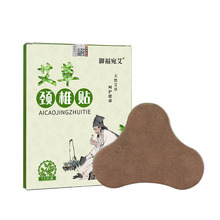 【御福宛艾】艾草热敷颈椎贴*12贴