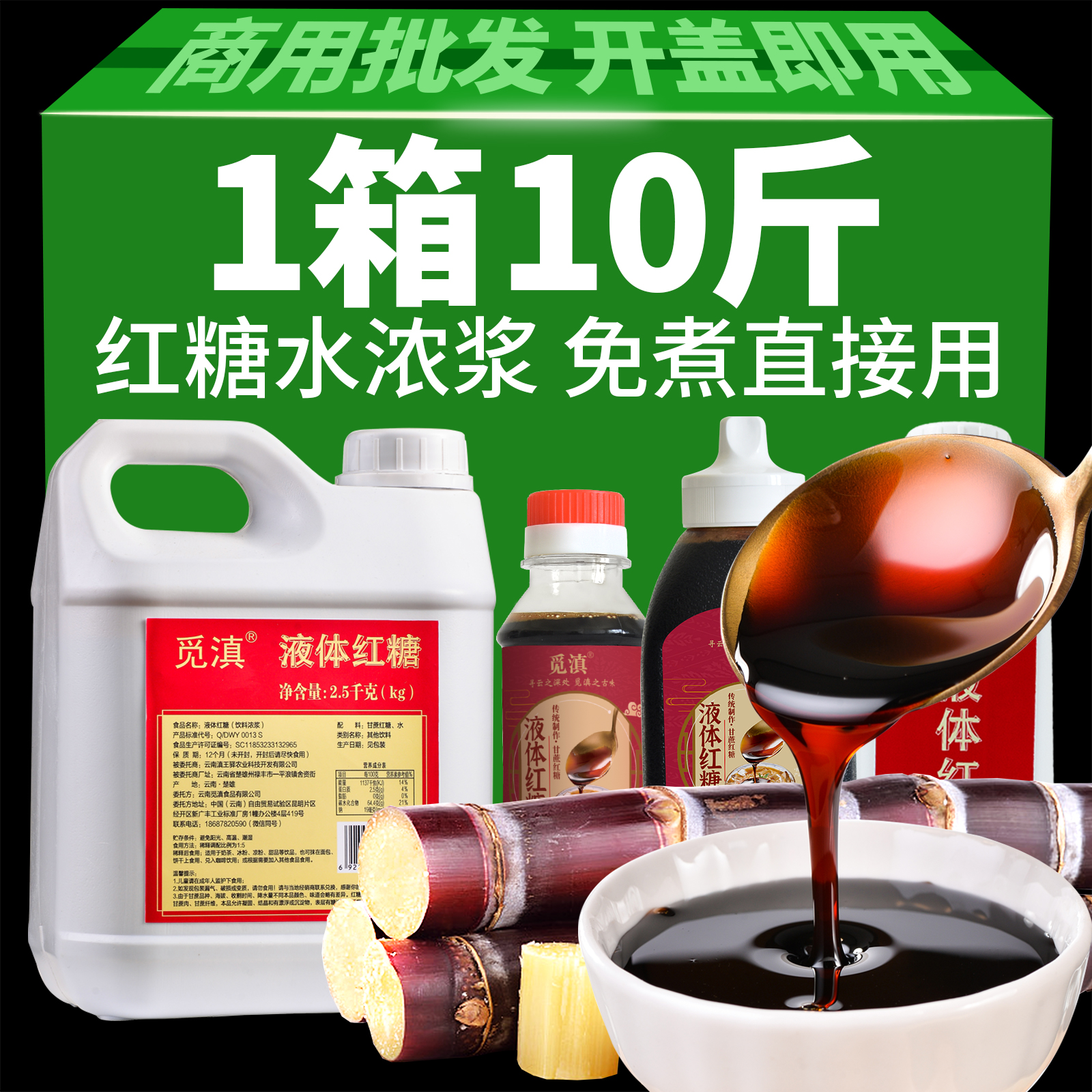 Liquid brown sugar commercial brown syrup ice powder ingredients brown sugar water barrels sauce liquid glutinous rice cake special sugar cane concentrate