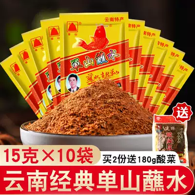 Shan Shan dipping water 15g*10 bags of Yunnan specialty chili noodles sachet combination spicy hot pot barbecue dry dish dipping material