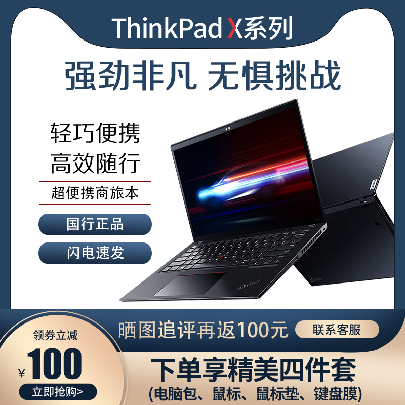 [Supports Win7] Lenovo ThinkPad X13 X390 Business L14 National Version L13 Laptop 13Th Generation