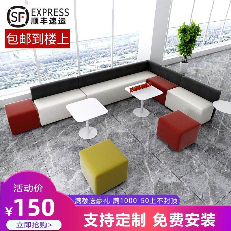 Membership Reception Zone Simple Modern Training Institution Tea Several Combination Package Office Creative Business Sofa