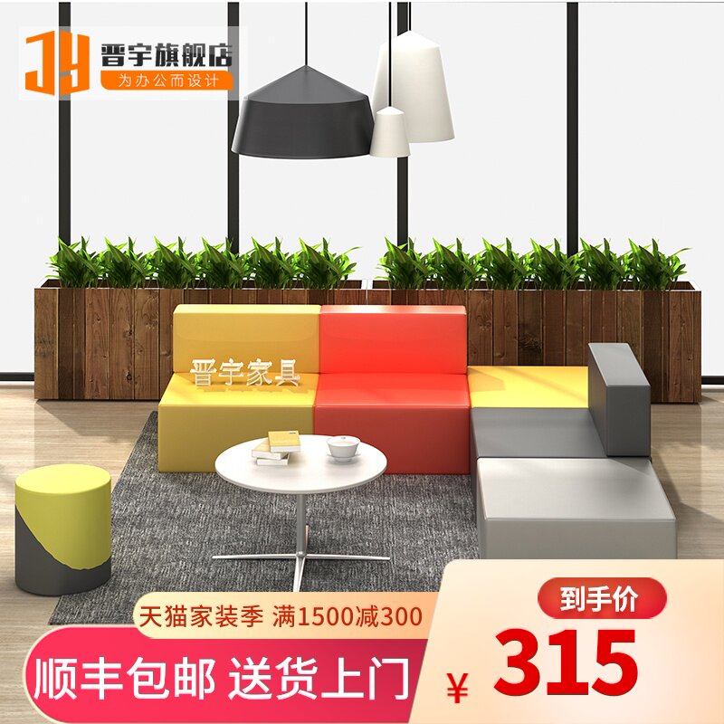 Office reception sofa simple modern creative leisure corner reception rest area business sofa combination