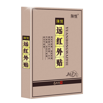 【陕悦】腰颈椎肩周炎远红外贴