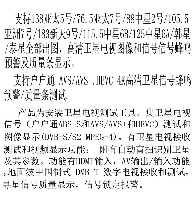 康普特寻星仪调星7寸DVBS2高清出图中九户户通AHD同轴监控 康普特KPT-726AH+