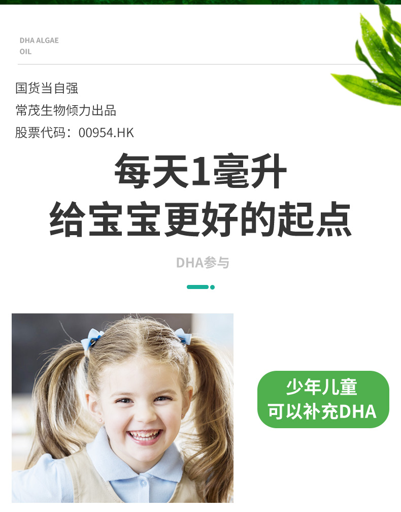 儿童益智脑黄金增记忆补脑DHA藻油孕妇儿童