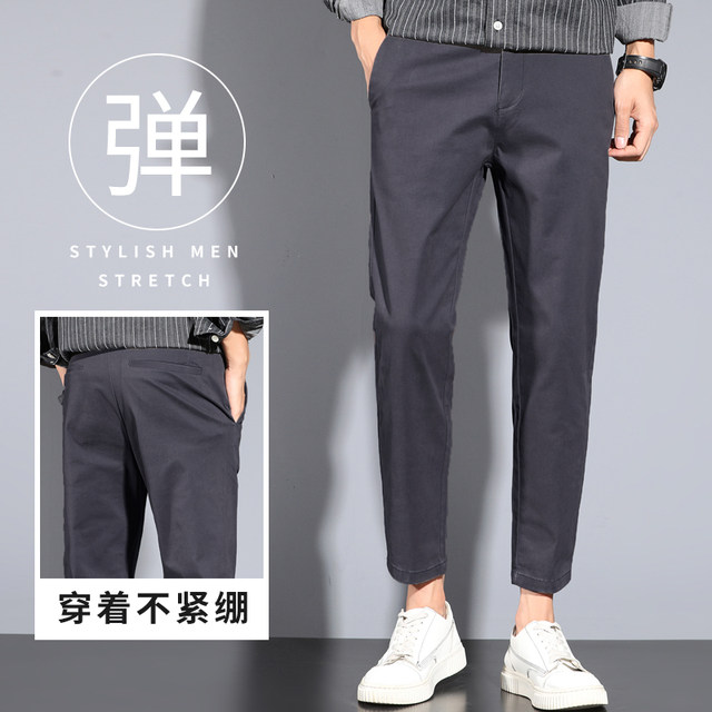 Luo Meng Men's Casual Pants Summer Straight Slim Small Foot Nine-Point Suit Pants 2024 New Pure Cotton Long Pants Pants