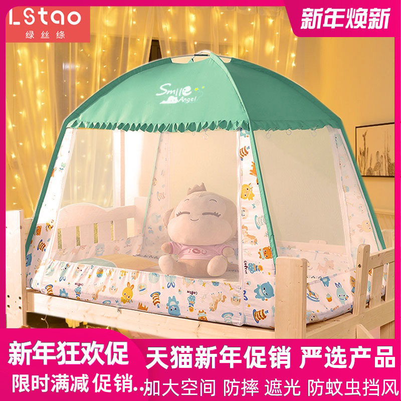 Small bed mosquito net children's cot yurt type anti-fall boy and girl splicing bed 88*168 child bed crib pattern tent