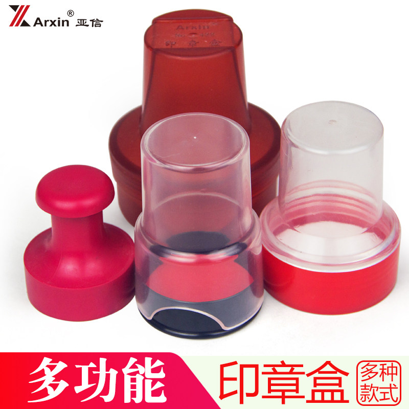 Seal box Single financial seal box private round seal box hand account accounting seal storage box with printing pad plastic transparent seal box portable seal box