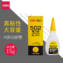 Dei 502 glue big bottle super glue metal glue glue shoes special glue fast drying 3 seconds universal glue 502 speed glue fine head multifunctional hand adhesive plastic adhesive Super Glue