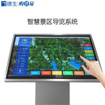 Desheng Smart Tourism 3D Intelligent Guide System Solution Guide Map HD Live Tourist Route Recommended Location Service