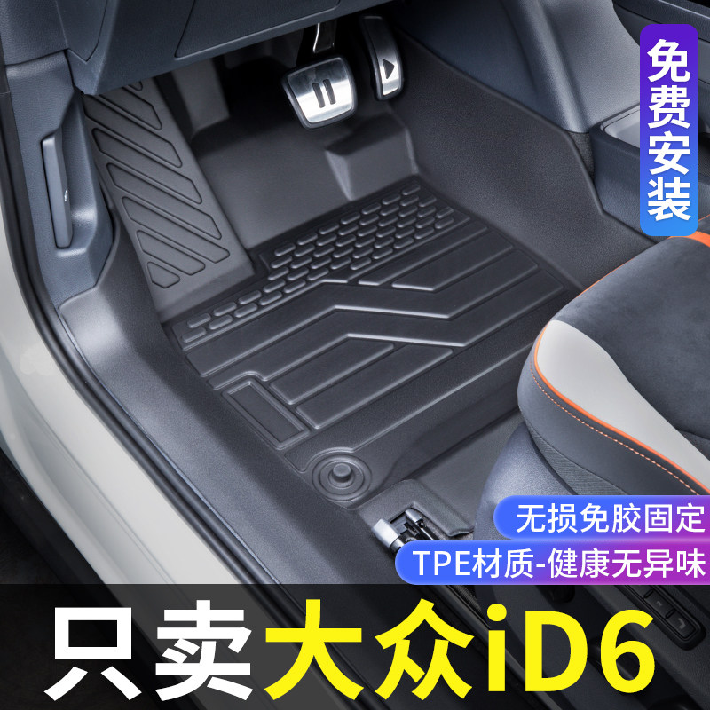 Suitable for foss id6x foot pads fully surrounded by seven or six special id6crozzz modified decorative tpe car foot pads