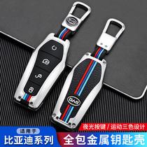 Application of the destroyer 05 Key cover BYD destroyer 05 modified special car key foreskin buckle leather cover