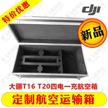 Large Xinjiang T16 Air Box Greater Xinjiang T20 Four-electric one-charge box 4 Electric 1 charging battery case T20 Four-four-electric aviation box