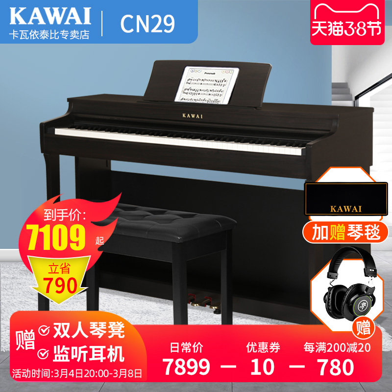 KAWAI Kawayi electronic organ CN29 upright 88 key heavy bob Kawoi digital playing professional assay test keyboard