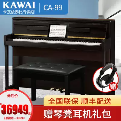 KAWAI Kawai electronic keyboard CA99 adult household vertical high-end digital piano 88-key heavy hammer electric steel