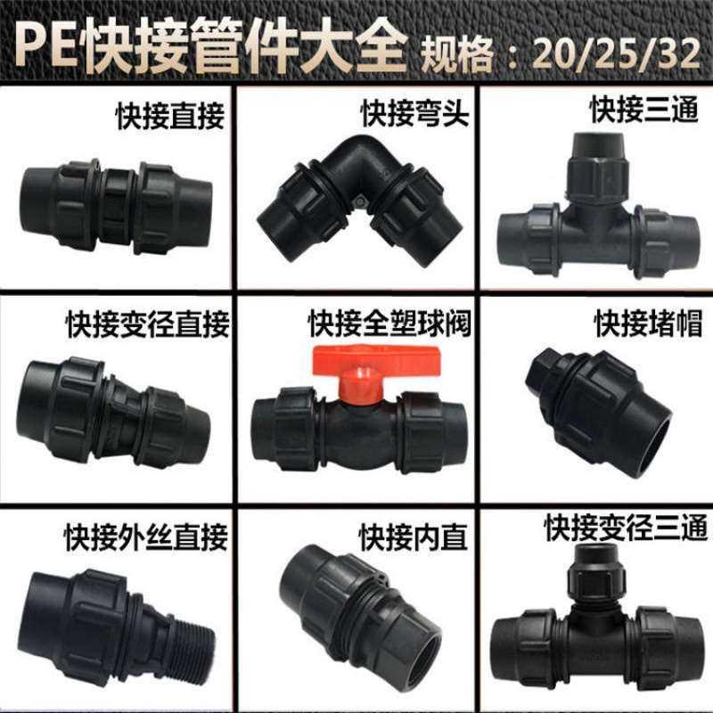 PE quick to pick up 4 points 20 self to give water pipes warm accessories 6 points 25 joints Home free hot melt direct elbows tee