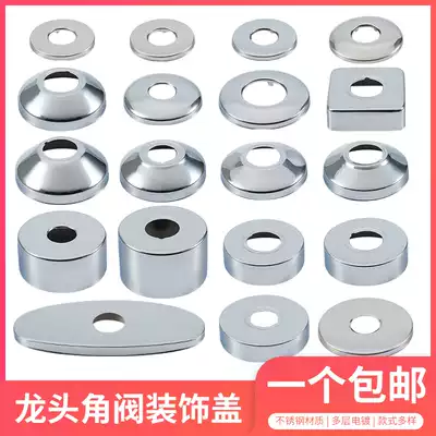 Faucet shower angle valve Stainless steel decorative cover ugly cover Shower accessories Shame cover plus height 6 points 4 points
