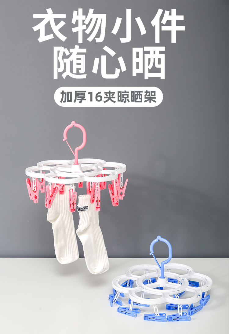 Клипса стойки 加厚圆形16夹防风晾衣架阳台宿舍防滑多夹子晒架袜子内衣晾晒夹