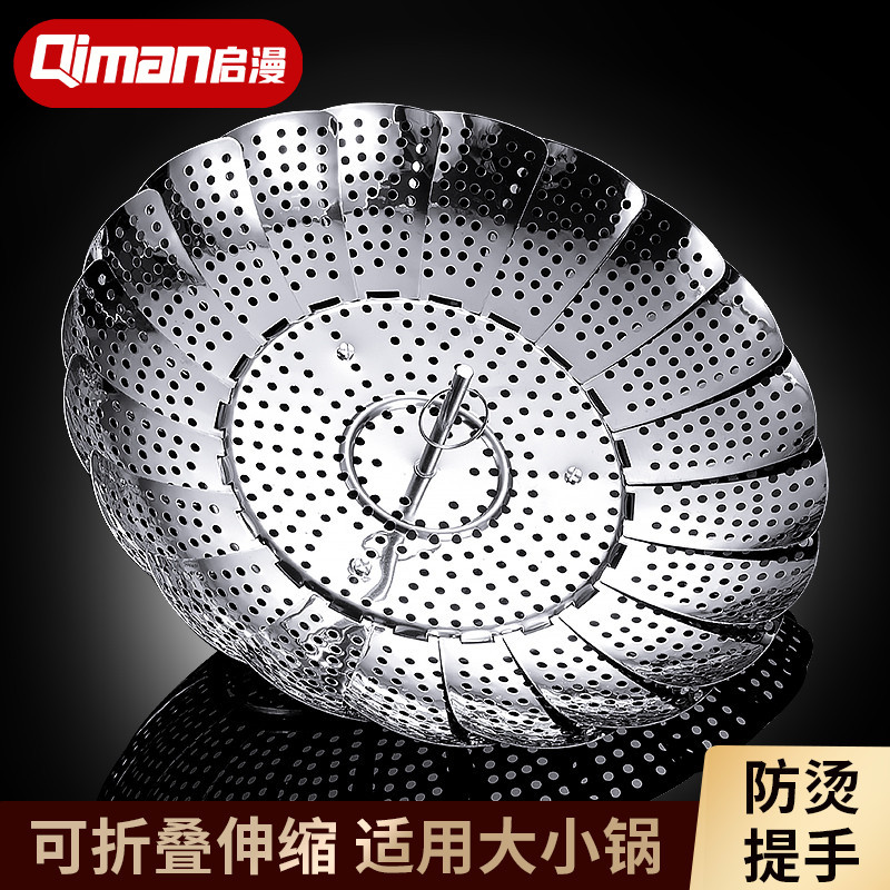 304 stainless steel steaming rack small steamer household multi-functional water-proof universal steaming rack folding steaming plate kitchen steamer
