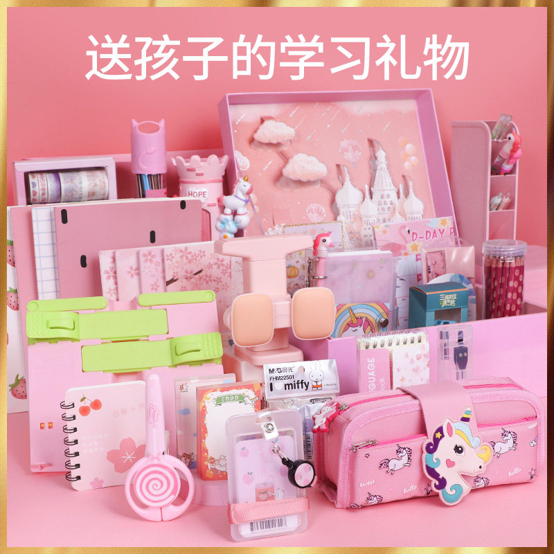 High-end Stationery Suit Gift Box Elementary School Students Girls Net Red Learning Supplies Kindergarten Girls Unicorn Shake-Up The Same Girl Heart Birthday Gift Prizes Gift School Big Gift School Junior High School Students