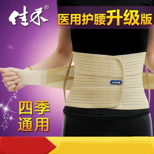 佳禾 Поясничные лекторы поясничного ремня четырех сезонов подчеркивают поясничную позвоночник, фиксированную талию, согреть, нагрейте талию, согреть талию, согреть талию, согреть талию, согрейте талию