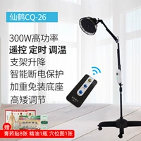 Дистанционный контроль CQ-26 (пульт дистанционного управления+регулировка температуры+время+телескопическое увеличение)