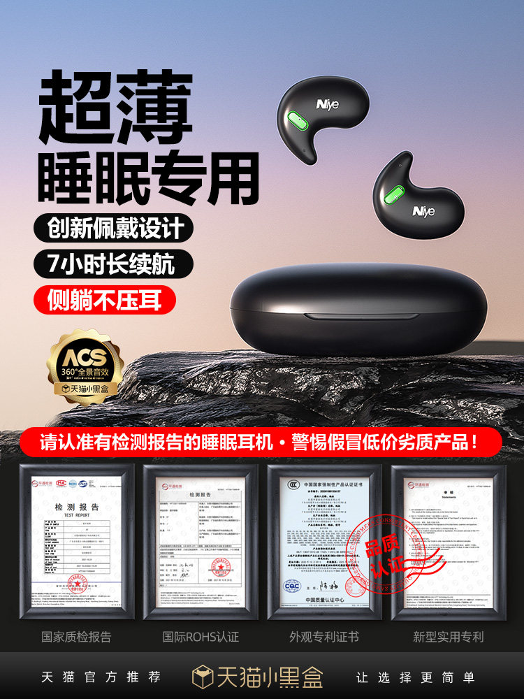 Sleep Bluetooth Headphones, Wireless, On-Ear, Invisible, Special for Side Sleeping, Noise Reduction, Non-Pressing on the Ears, High-End New Model for Men and Women