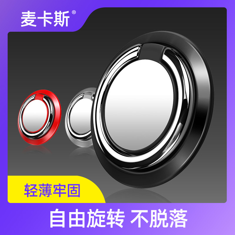 Ultra thin mobile phone ring buckle bracket ring buckle finger clasp apply vivo Huawei oppo female shell personality creative metal bracelet male lazy human frame ring vehicular finger buckle with invisible suction cup type