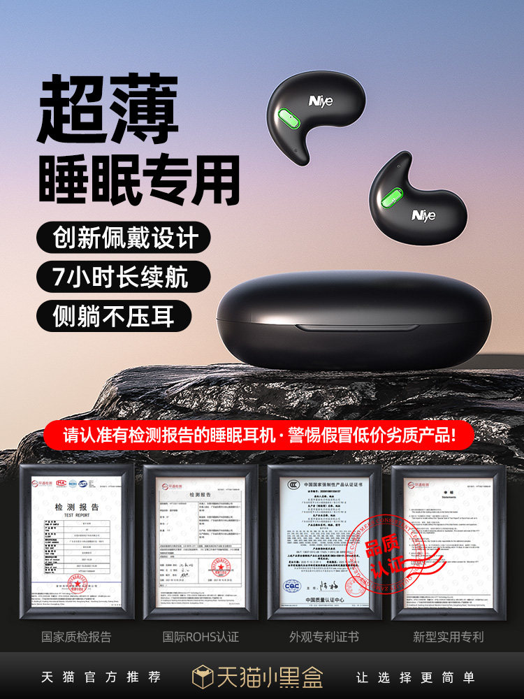 Sleep Bluetooth Headphones, Wireless, On-Ear, Invisible, Special for Side Sleeping, Noise Reduction, High-End, New Model for Men and Women, Suitable for Sony