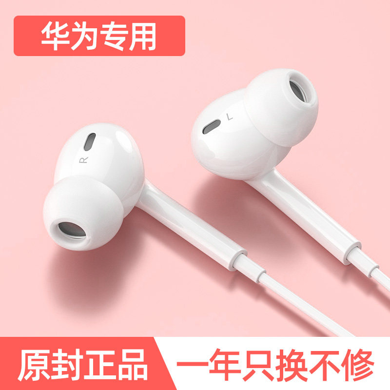 In-ear wired headphones apply HUAWEI Huawei nova7SE P40Pro brisk 20Plus phone generic vivoX50Pro S7 6 Y