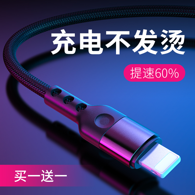 Suitable for iphone6s Apple data line 7 Fast charge flash ipad tablet ios lengthened xsmax ping fruit xs short portable 6 Fast charging wire machine 8 Bao Plus mobile phone x