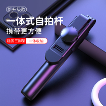 Selfie stick universal wireless Bluetooth tripod integrated extended invisible application Huawei Apple Xiaomi mobile phone network red fill light photo artifact photo triangle multi-function tremble live broadcast stand