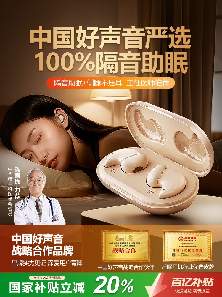 National Subsidy 20% | Sleep Bluetooth Headphones, Wireless, On-Ear, In-Ear, Noise-Cancelling, Suitable for Sleeping on the Side, 2026 New Model