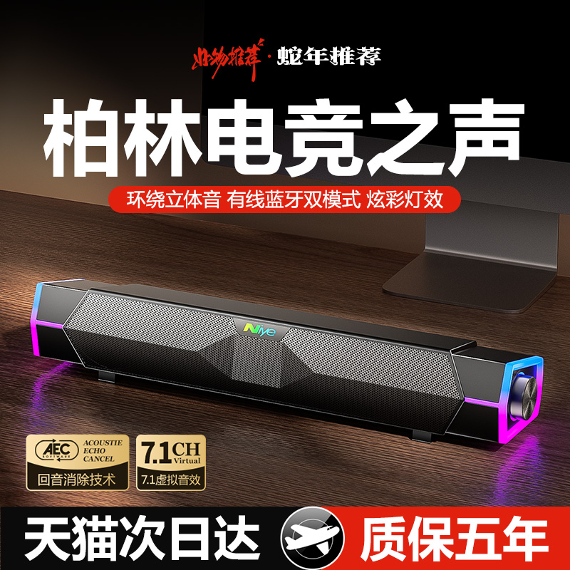 オーディオ コンピューター デスクトップ ホーム 2025年 新登場 シネマレベルのサブウーファー 有線サラウンドスピーカー eスポーツ ゲーム