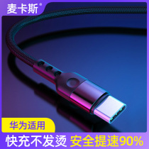 Application of pic T8 data M6 phone M8 M8s T8s T9 V6 M6s fast type-c extension 2 m tape-c charger cable tapy flash