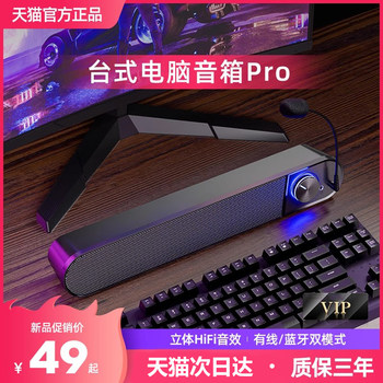 Computer Audio Desktop Home USB Desktop with Microphone Integrated Long Wired Speaker with High Quality